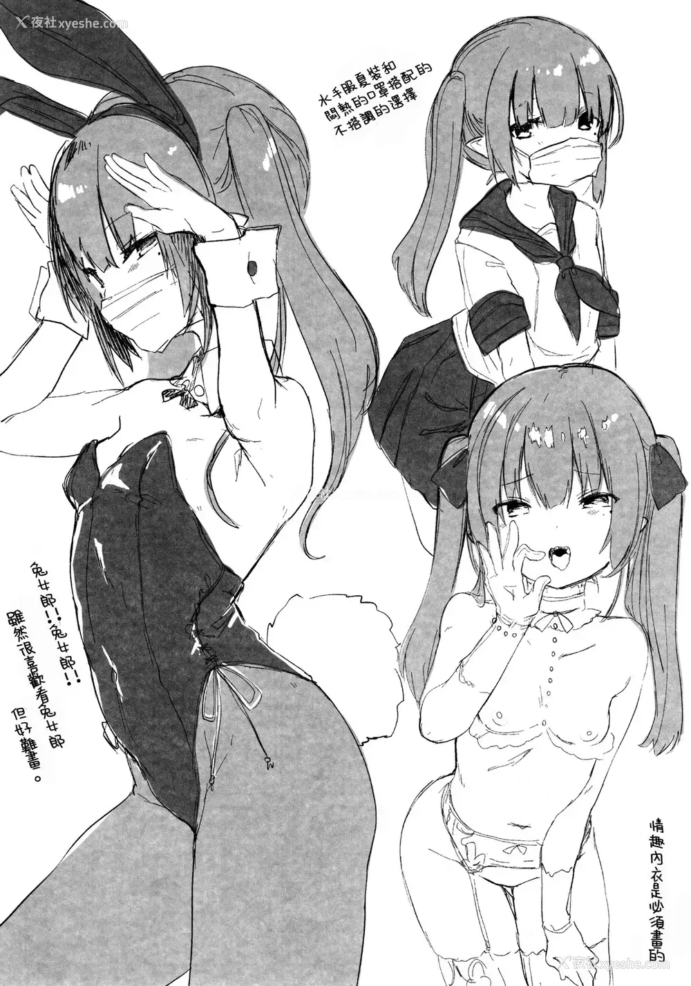 35P - (C96) [毛玉牛乳 (玉之けだま)] 全部君のせいだ。 [中国翻訳]