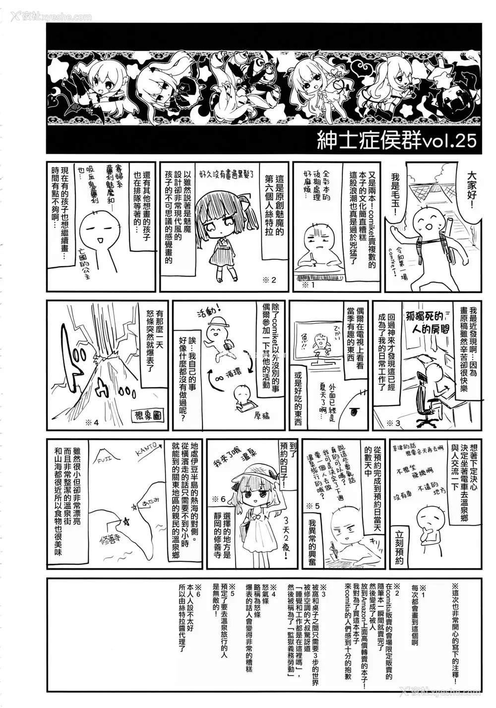 36P - (C96) [毛玉牛乳 (玉之けだま)] 全部君のせいだ。 [中国翻訳]