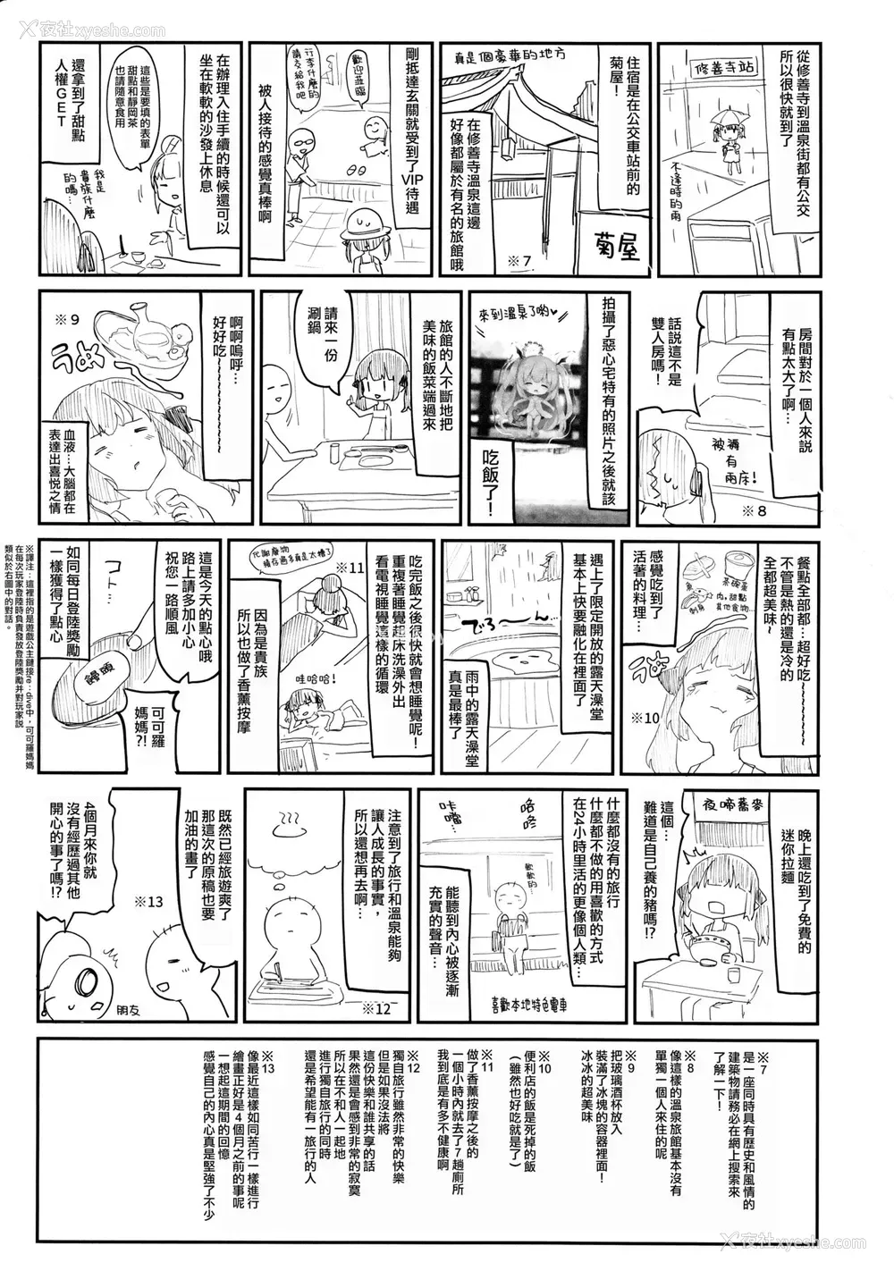 37P - (C96) [毛玉牛乳 (玉之けだま)] 全部君のせいだ。 [中国翻訳]