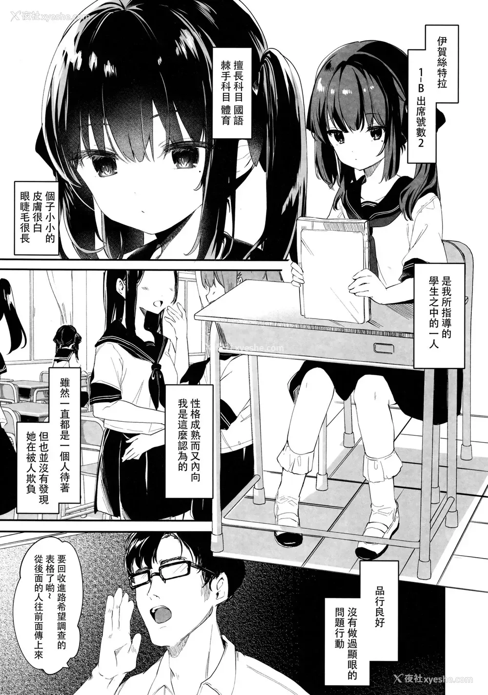 5P - (C96) [毛玉牛乳 (玉之けだま)] 全部君のせいだ。 [中国翻訳]