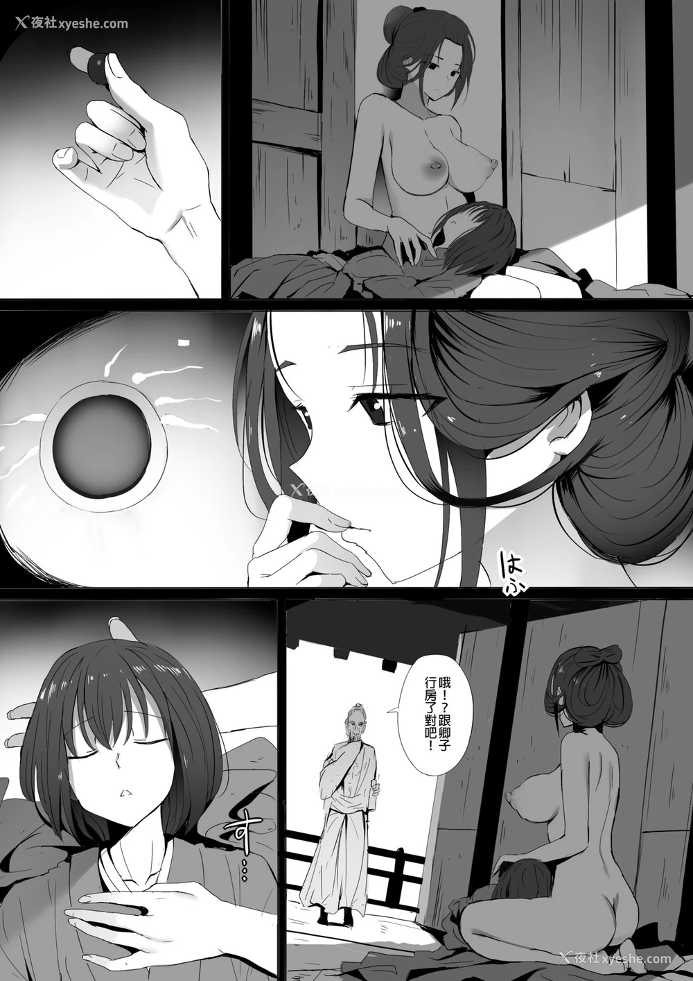 12P - [ぎんハハ] 性的英麻 (只狼) [中国语]
