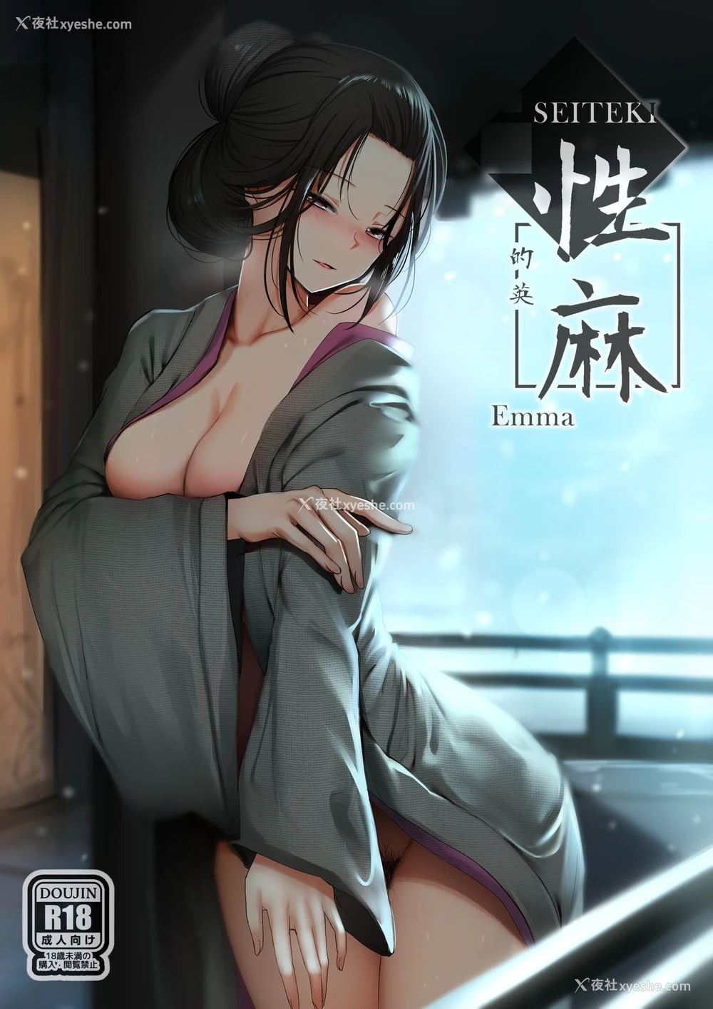 1P - [ぎんハハ] 性的英麻 (只狼) [中国语]