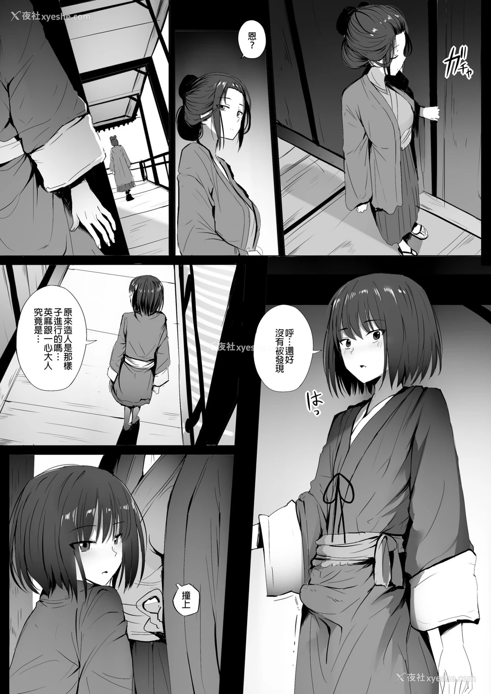 4P - [ぎんハハ] 性的英麻 (只狼) [中国语]