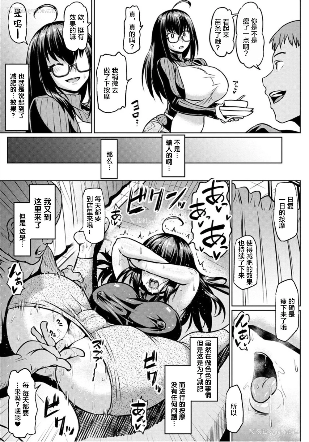 7P - [アヘ丸] カーテン越しのケツ穴NTR