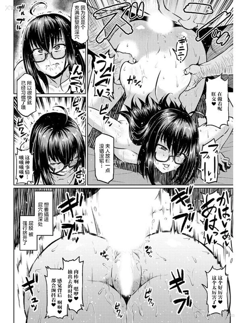 9P - [アヘ丸] カーテン越しのケツ穴NTR