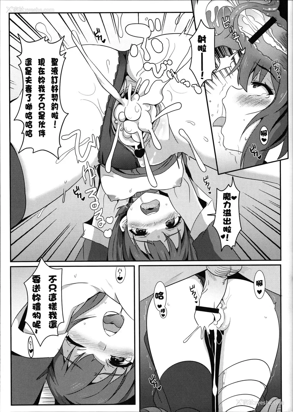 14P - (FF28) [に向思考 (猫崎葵)] 为惠惠献上华丽的爆射! (この素晴らしい世界に祝福を!)