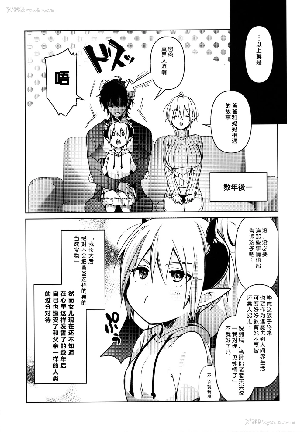 10P - (闪华の刻 28 -年纳-) [KH. (有纪)] それでも恋は始まった (刀剣乱舞) [中国翻訳]