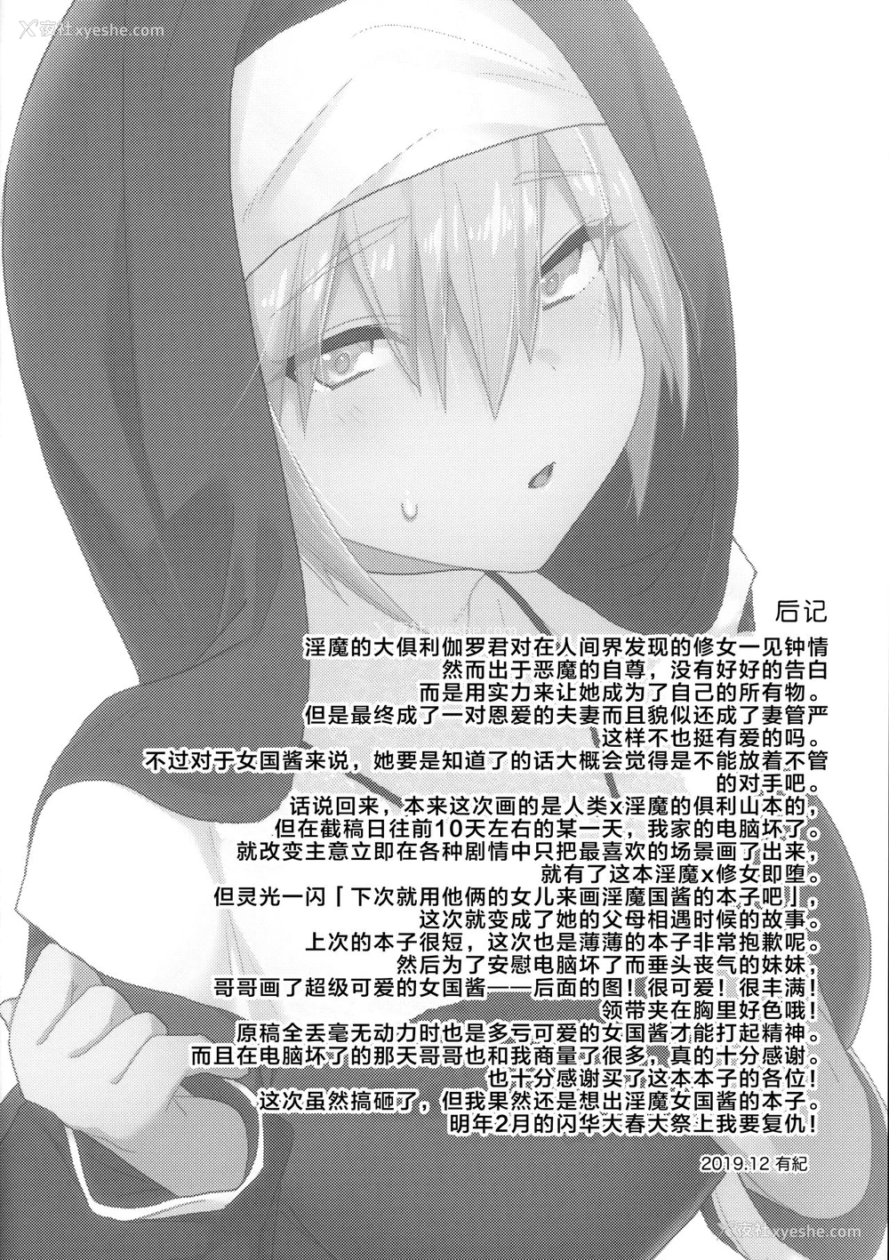 11P - (闪华の刻 28 -年纳-) [KH. (有纪)] それでも恋は始まった (刀剣乱舞) [中国翻訳]
