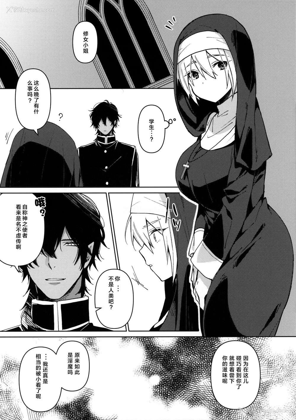 4P - (闪华の刻 28 -年纳-) [KH. (有纪)] それでも恋は始まった (刀剣乱舞) [中国翻訳]