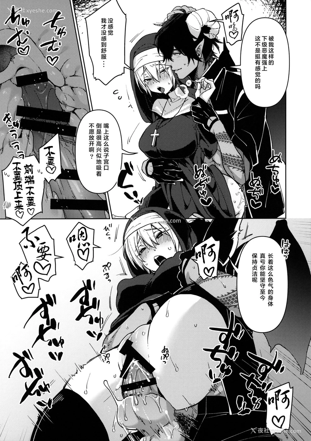 6P - (闪华の刻 28 -年纳-) [KH. (有纪)] それでも恋は始まった (刀剣乱舞) [中国翻訳]