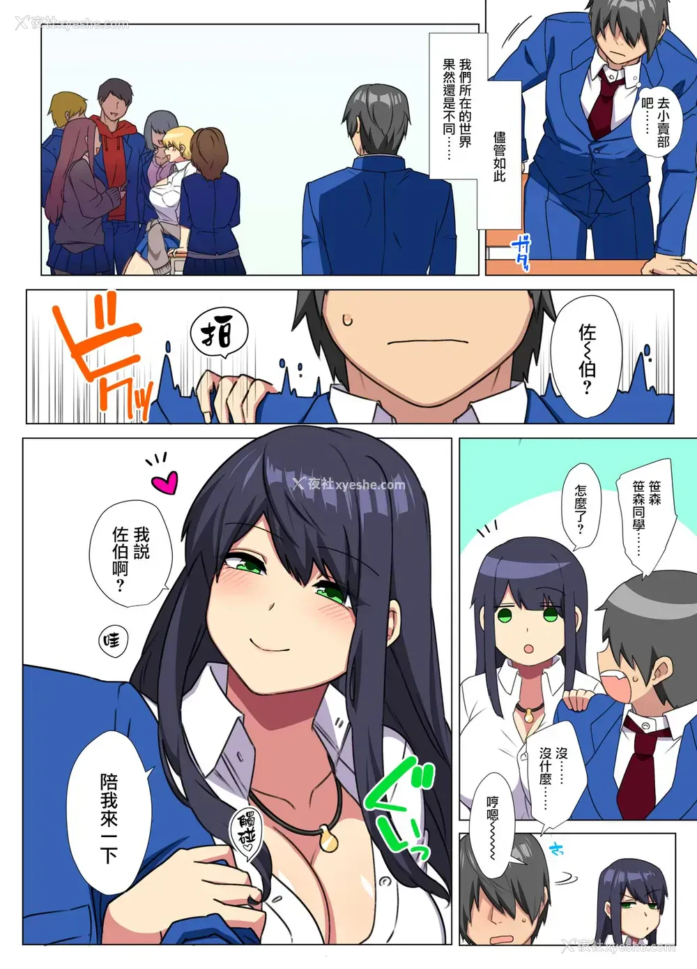 10P - [どうしょく (玉ぼん)] 俺のデカチンが爆乳ビッチギャルたちに搾精されまくるっっ!!2