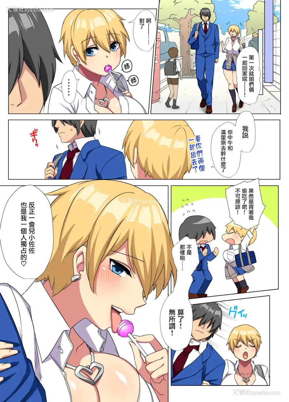 25P - [どうしょく (玉ぼん)] 俺のデカチンが爆乳ビッチギャルたちに搾精されまくるっっ!!2
