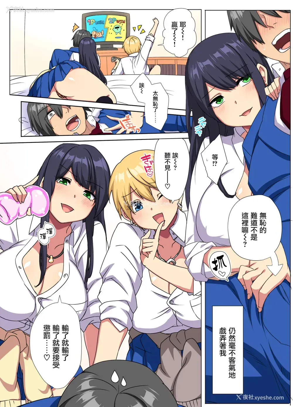 4P - [どうしょく (玉ぼん)] 俺のデカチンが爆乳ビッチギャルたちに搾精されまくるっっ!!2