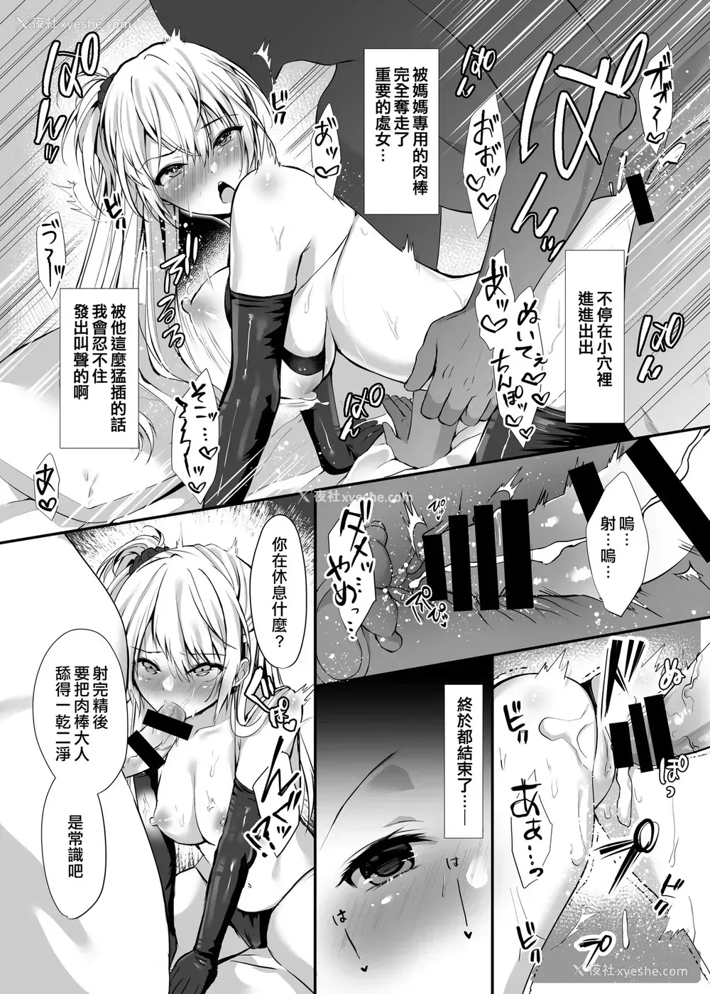 10P - [Ichigo Crown (ゆずりあい)] 秘密1