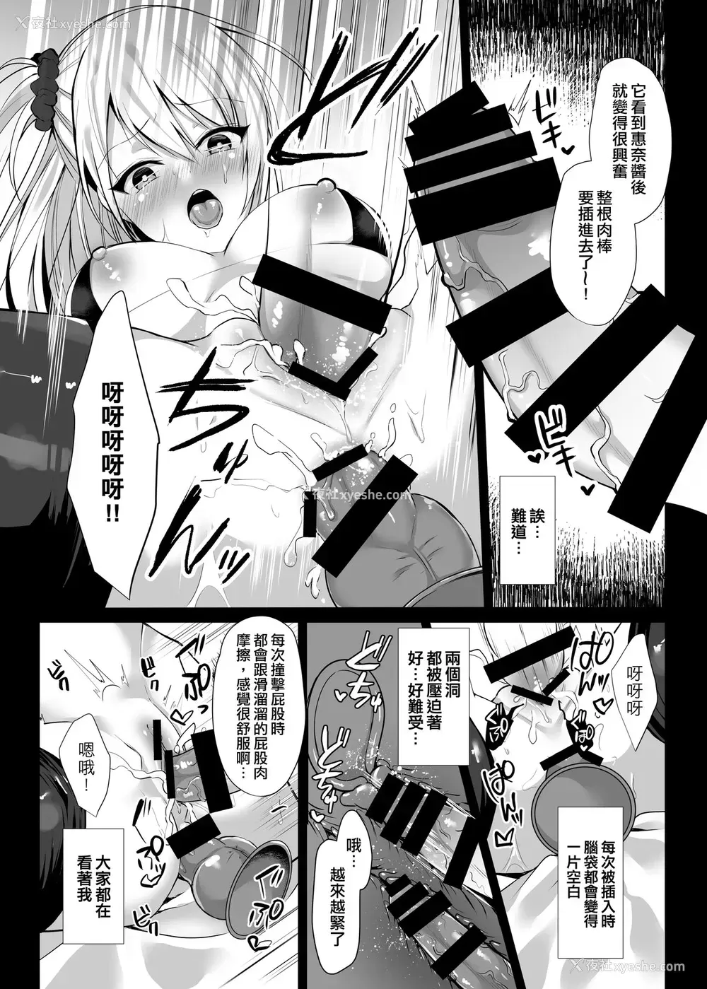 16P - [Ichigo Crown (ゆずりあい)] 秘密1