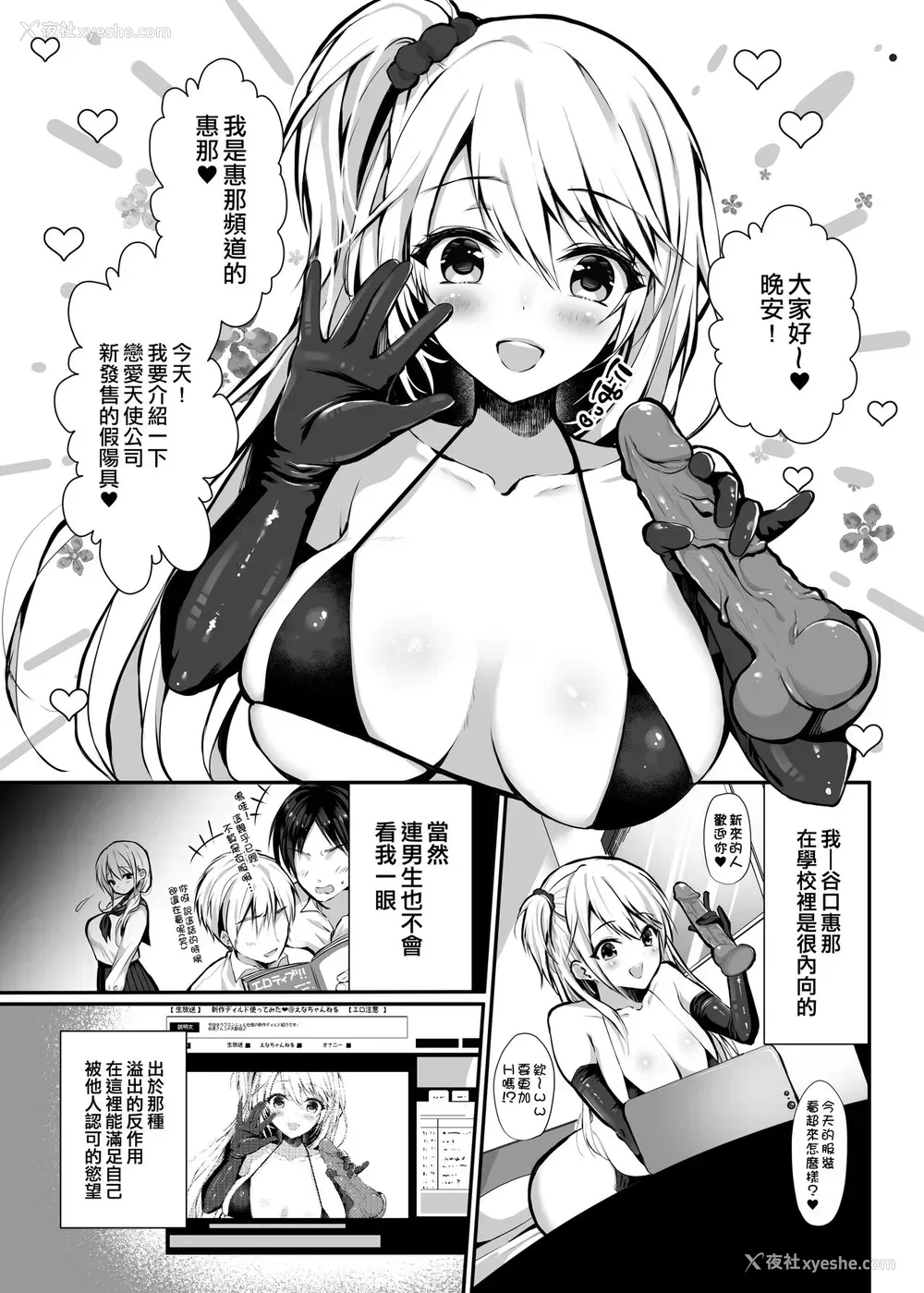 2P - [Ichigo Crown (ゆずりあい)] 秘密1