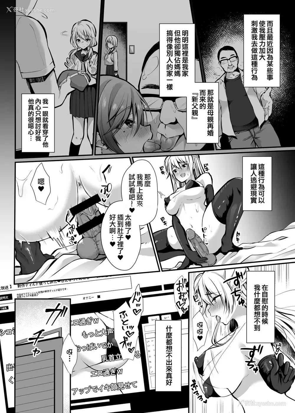 3P - [Ichigo Crown (ゆずりあい)] 秘密1