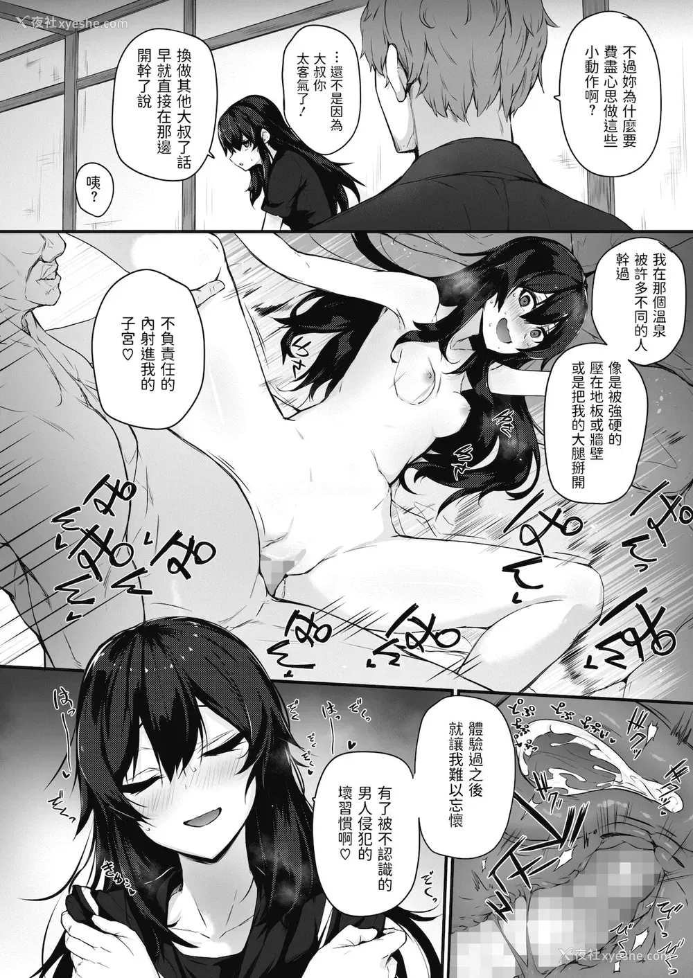 10P - [雪咲みあれ] もっとヒドイのがいいの♡