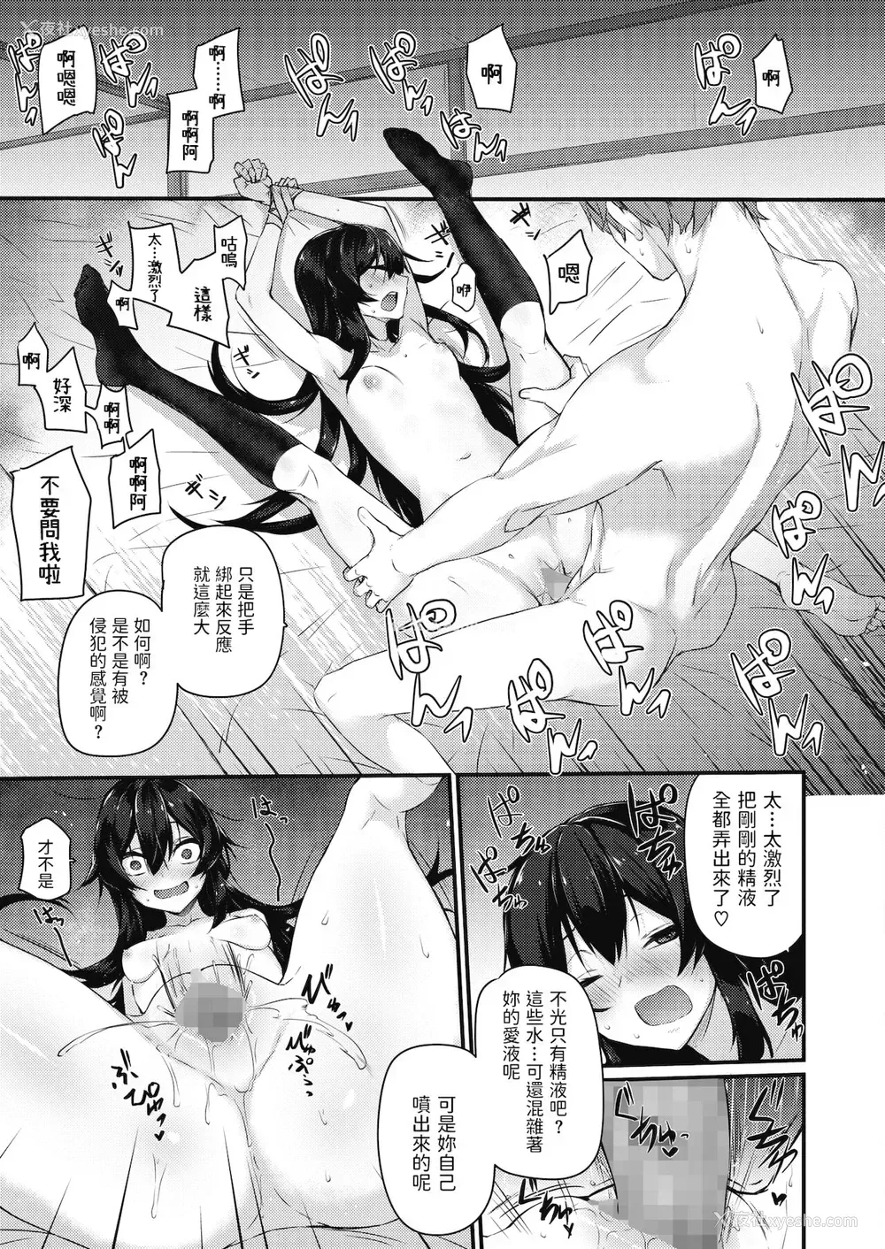 19P - [雪咲みあれ] もっとヒドイのがいいの♡