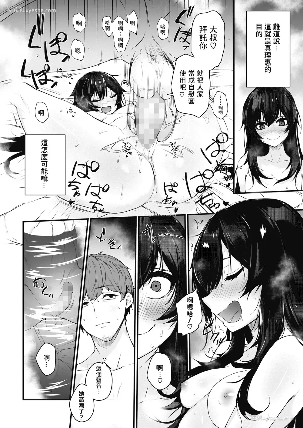 6P - [雪咲みあれ] もっとヒドイのがいいの♡