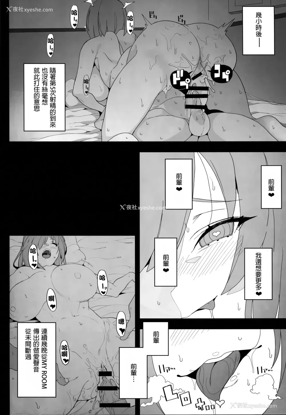 21P - (C94) [カマボコ工房 (釜ボコ)] Making Love with Mash (Fate/Grand Order) [中国翻訳]