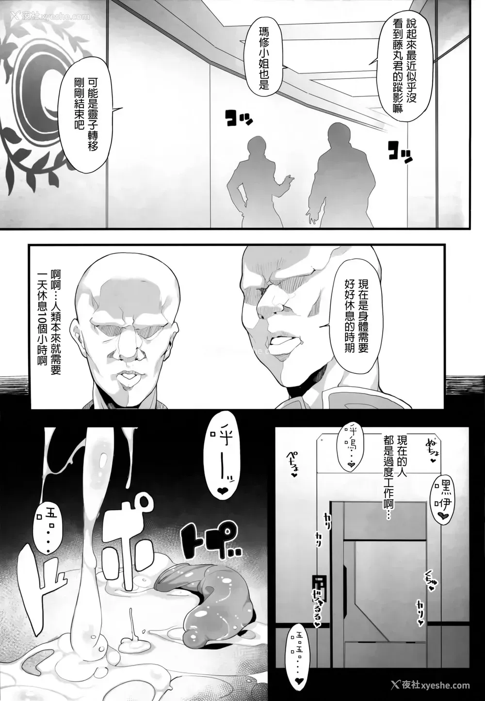 22P - (C94) [カマボコ工房 (釜ボコ)] Making Love with Mash (Fate/Grand Order) [中国翻訳]