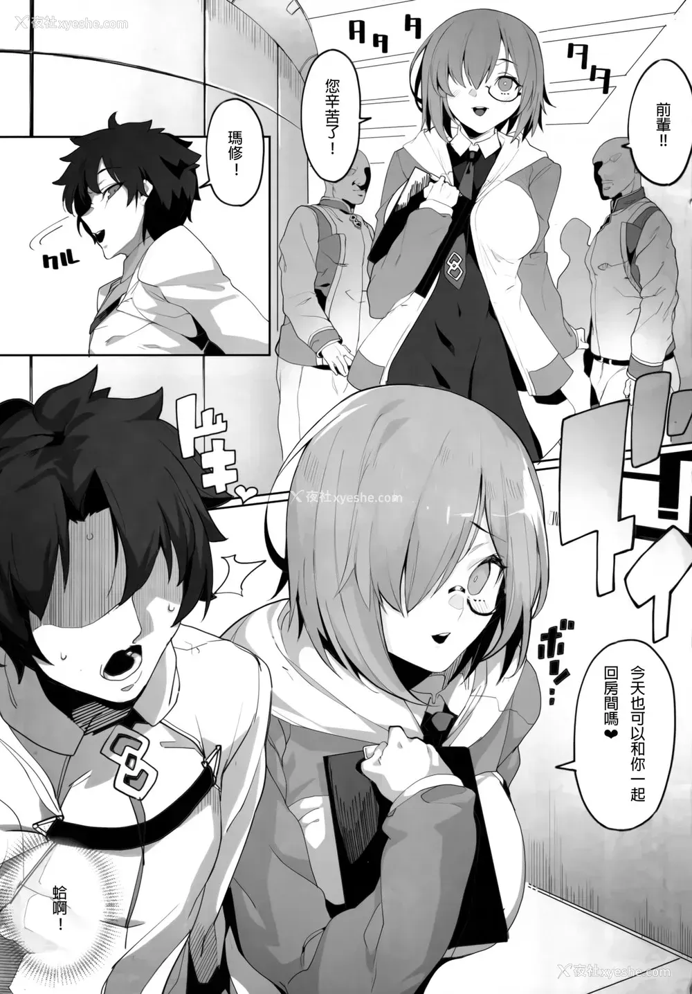 2P - (C94) [カマボコ工房 (釜ボコ)] Making Love with Mash (Fate/Grand Order) [中国翻訳]