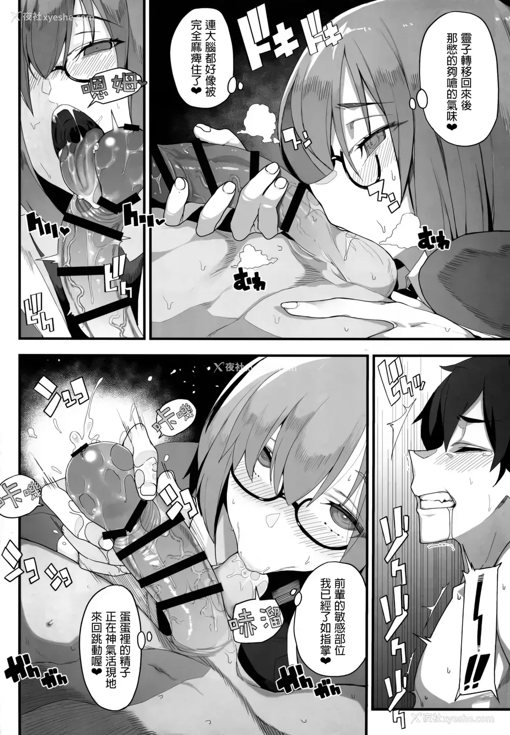 5P - (C94) [カマボコ工房 (釜ボコ)] Making Love with Mash (Fate/Grand Order) [中国翻訳]