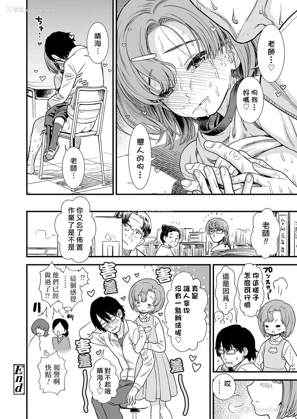 25P - [砂漠] なまいき晴海ちゃん (COMIC LO 2020年1月号)
