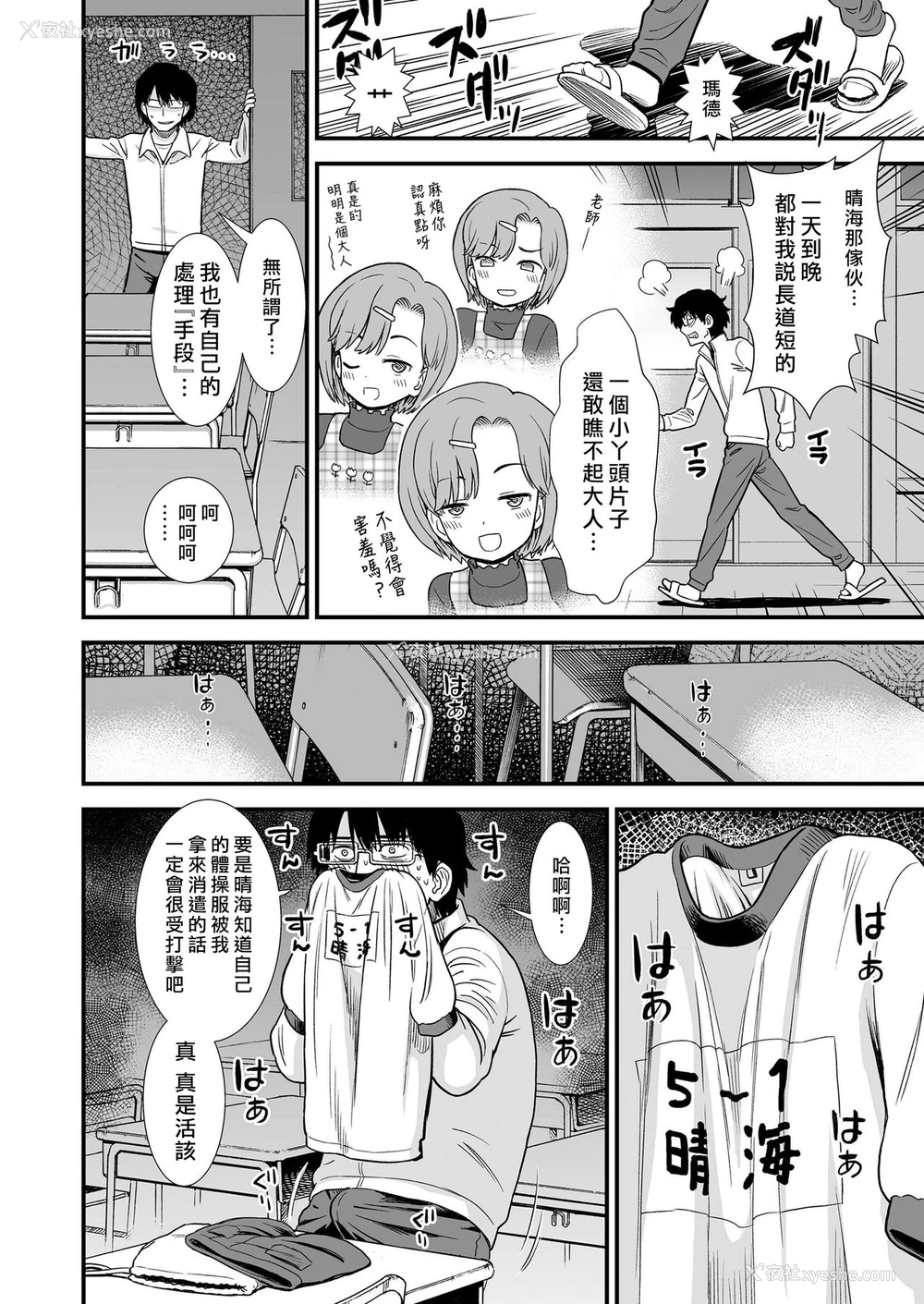 3P - [砂漠] なまいき晴海ちゃん (COMIC LO 2020年1月号)