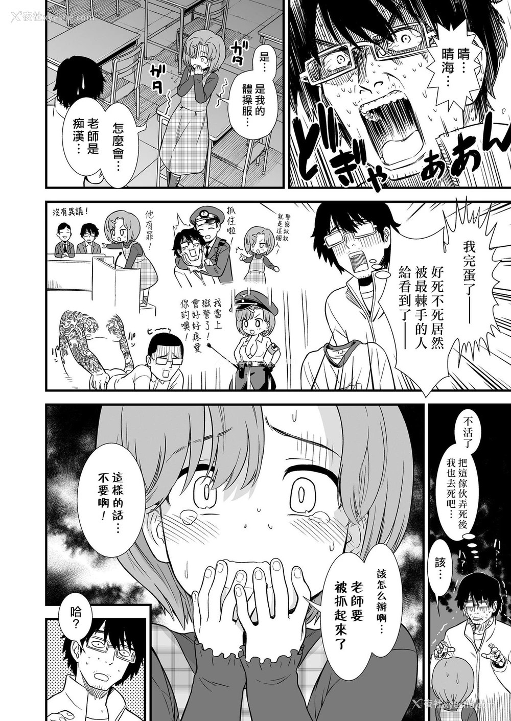 5P - [砂漠] なまいき晴海ちゃん (COMIC LO 2020年1月号)