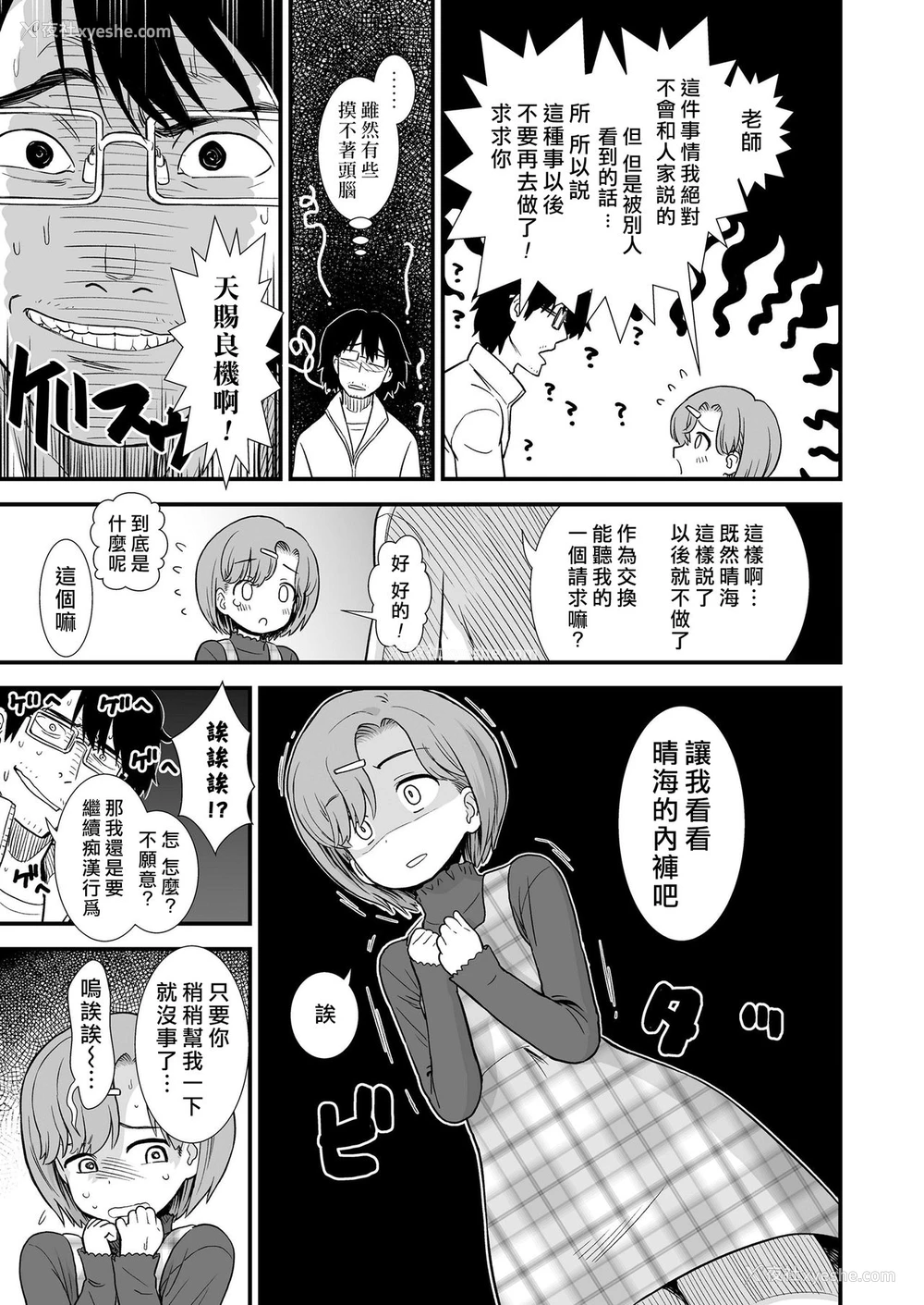 6P - [砂漠] なまいき晴海ちゃん (COMIC LO 2020年1月号)