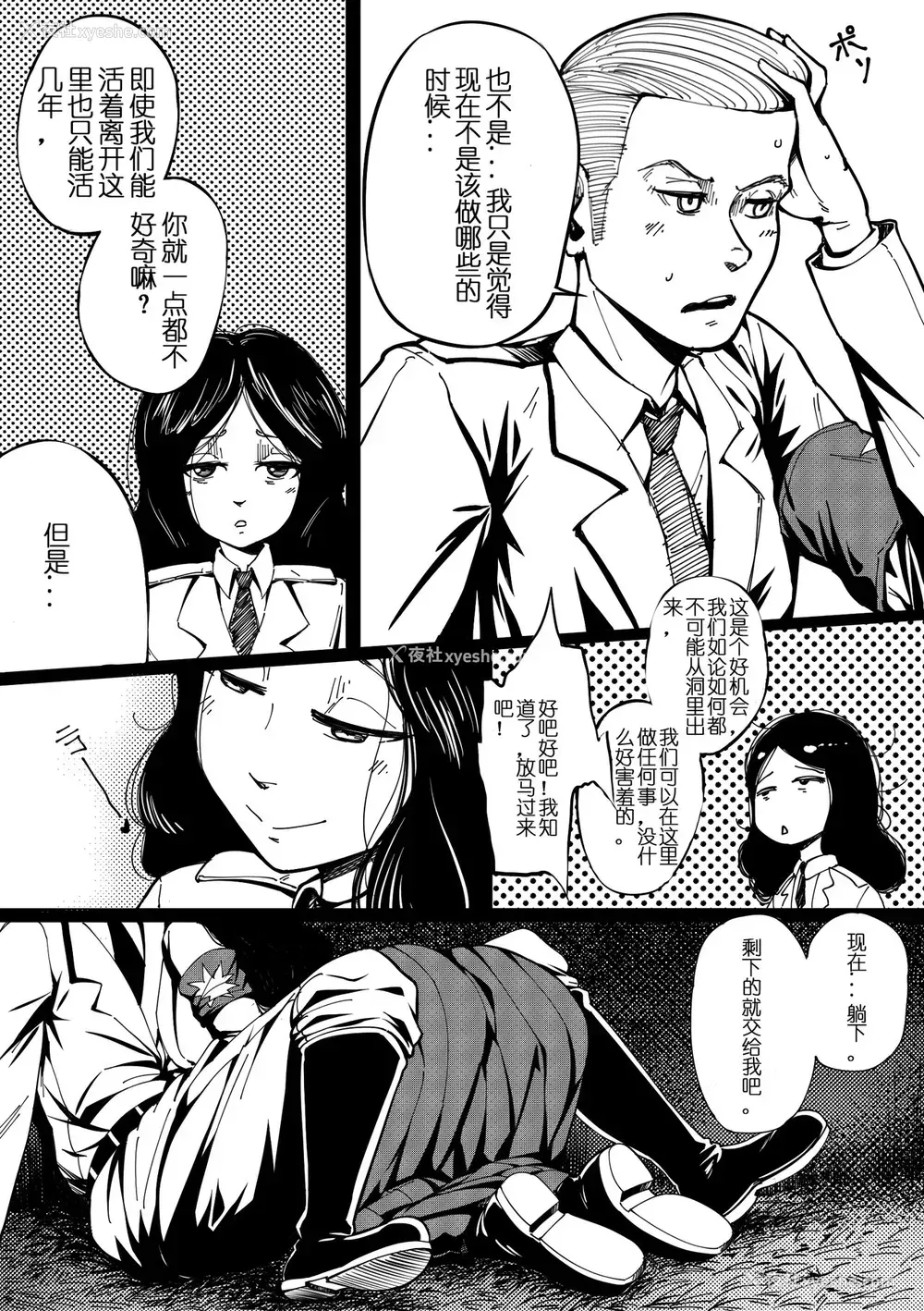 5P - Pastime with Pieck-chan(进撃の巨人)