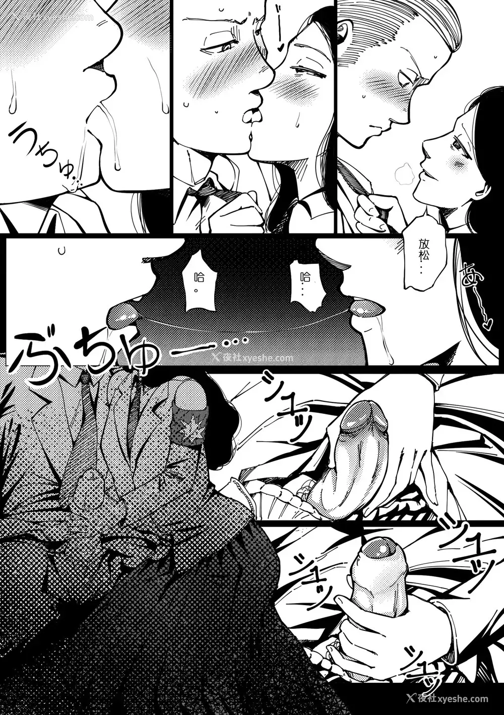 6P - Pastime with Pieck-chan(进撃の巨人)