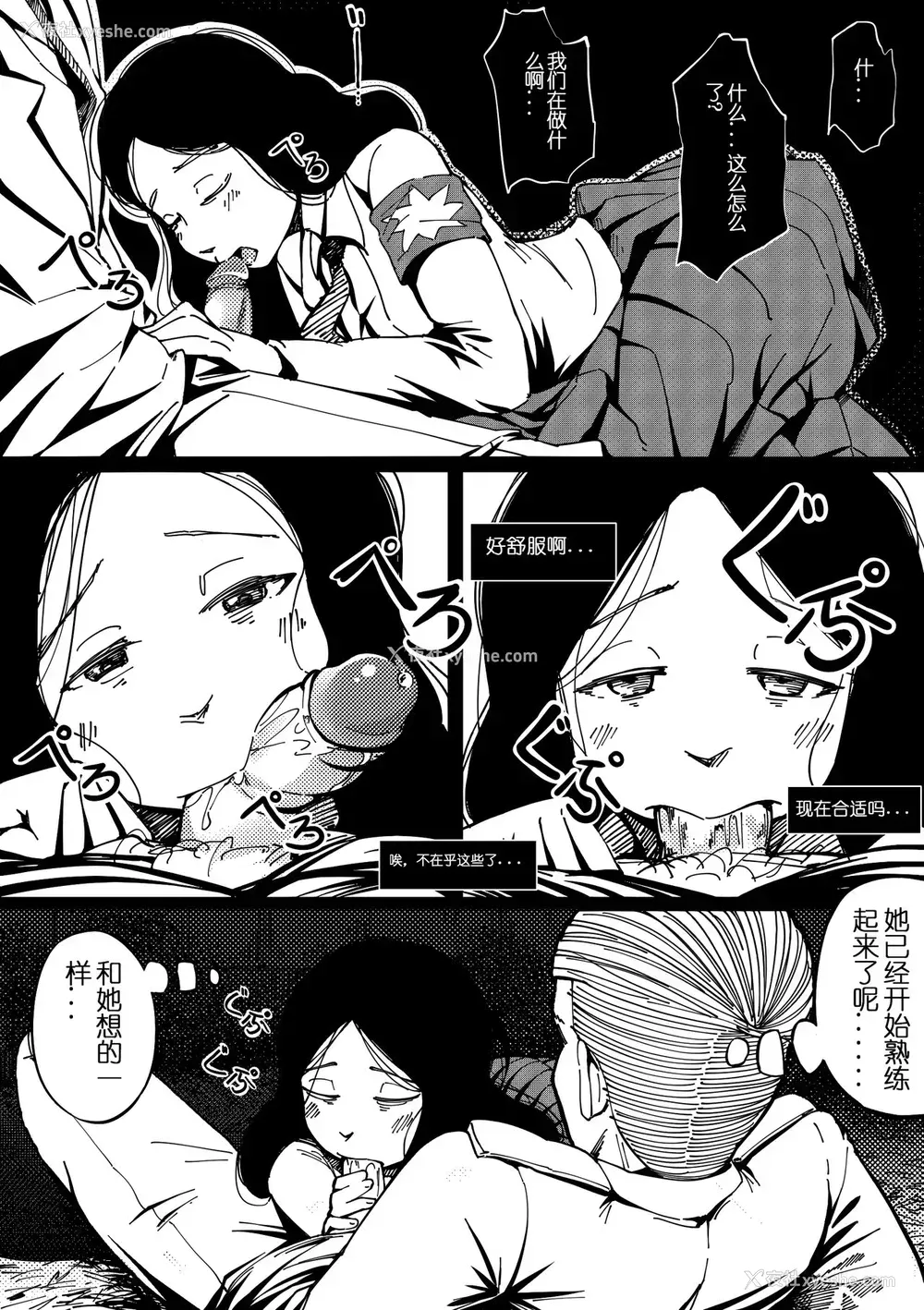 7P - Pastime with Pieck-chan(进撃の巨人)