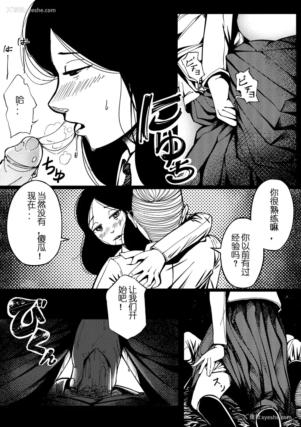 8P - Pastime with Pieck-chan(进撃の巨人)