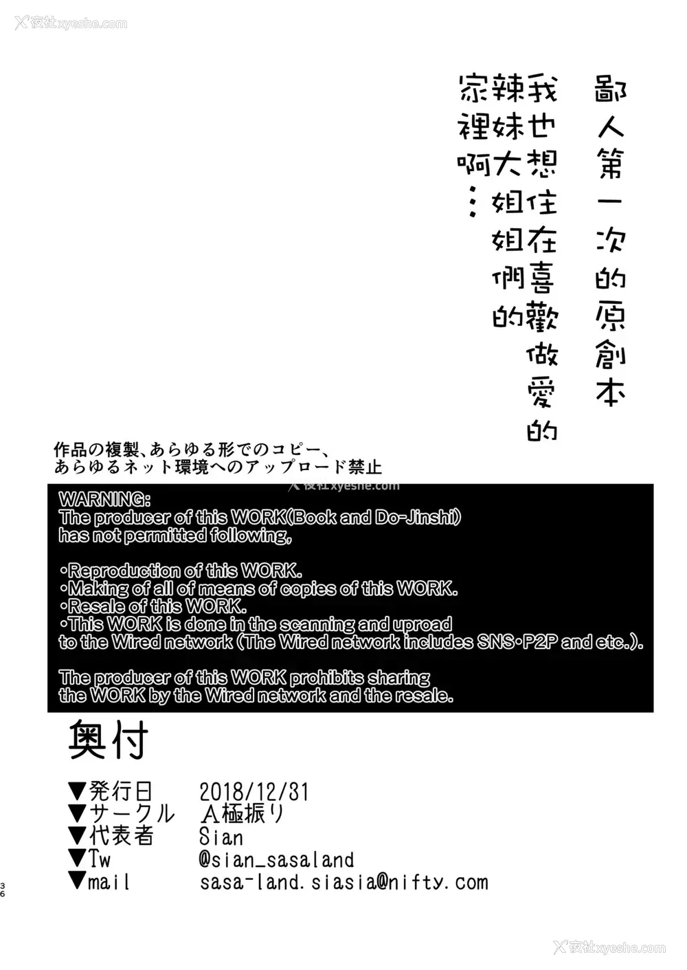 36P - お泊りしたのはHなギャルお姉ちゃん达のお家でした
