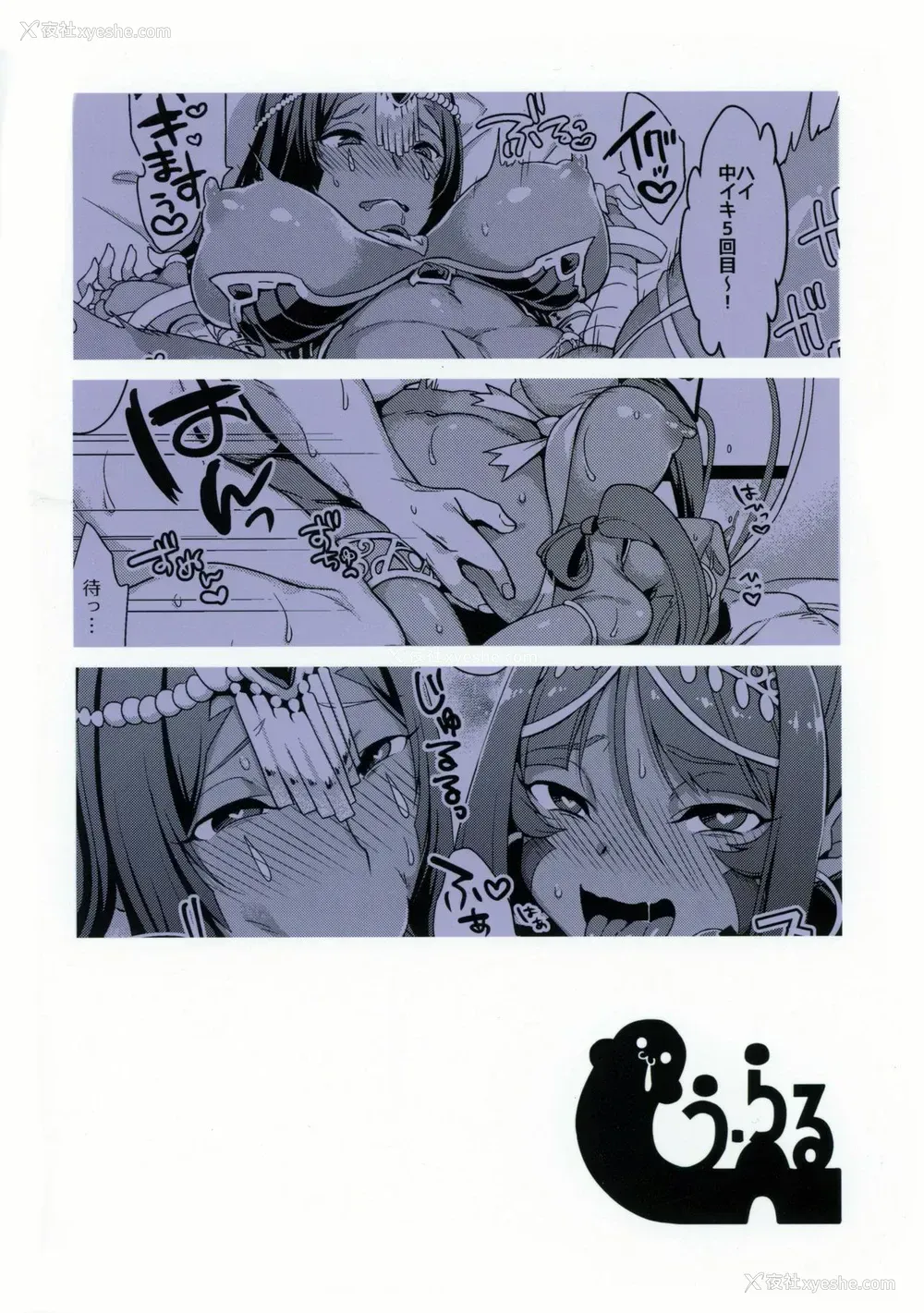 30P - (C94) [うーらる (山梨ユウヤ)] デザビュ式 阴茎周回QPあつめ (Fate/Grand Order) [中国翻訳]