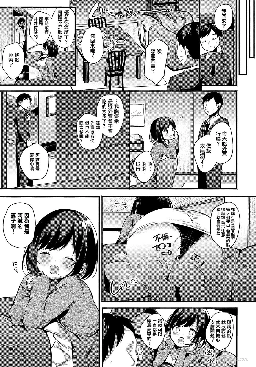 13P - [椎架ゆの] デリバリートラップ (COMIC アンスリウム 2019年8月号)一本NTR小女生潮吹的色情漫画
