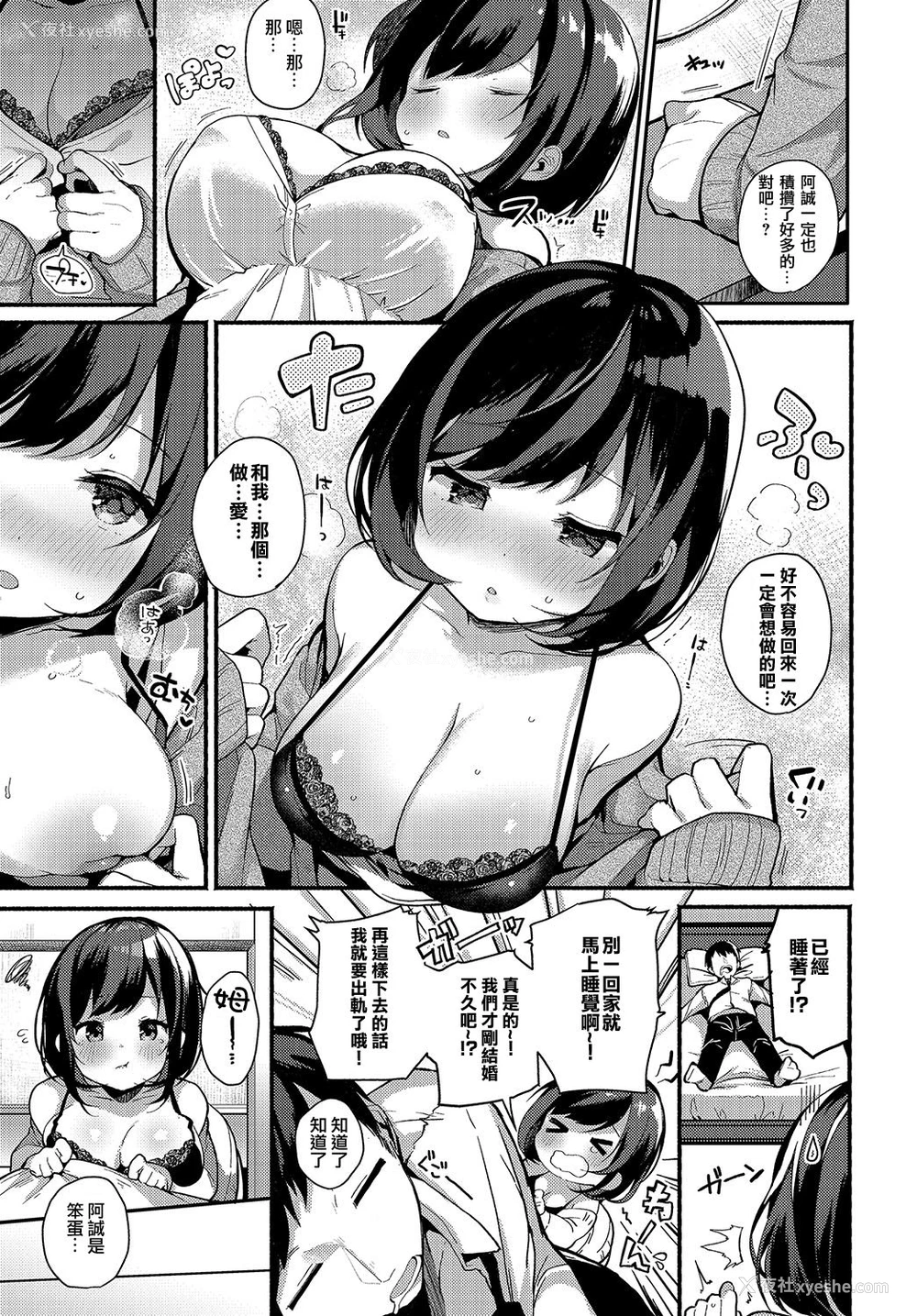 5P - [椎架ゆの] デリバリートラップ (COMIC アンスリウム 2019年8月号)一本NTR小女生潮吹的色情漫画
