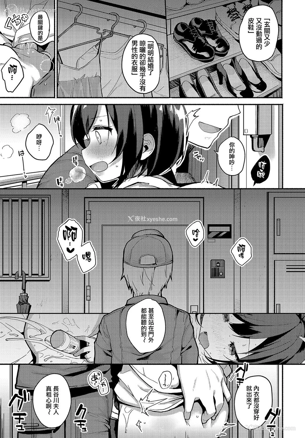 9P - [椎架ゆの] デリバリートラップ (COMIC アンスリウム 2019年8月号)一本NTR小女生潮吹的色情漫画