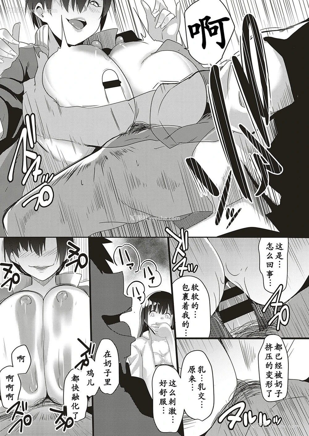 9P - [むねしろ] 体育教师は寝取り上手 (コミック エグゼ 16) [中国翻訳] [DL版]