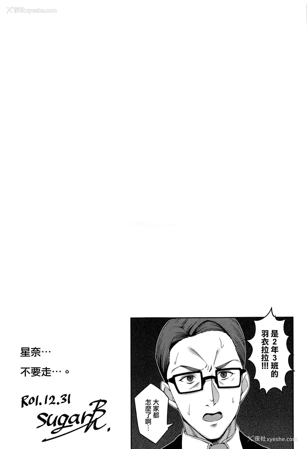 22P - (C97) [熟成角砂糖 (sugarBt)] トゥインクルイマジネーションなんてなかった (スター☆トゥインクルプリキュア)