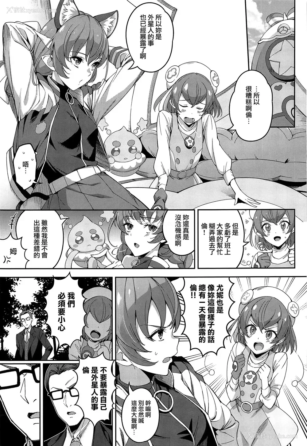 2P - (C97) [熟成角砂糖 (sugarBt)] トゥインクルイマジネーションなんてなかった (スター☆トゥインクルプリキュア)