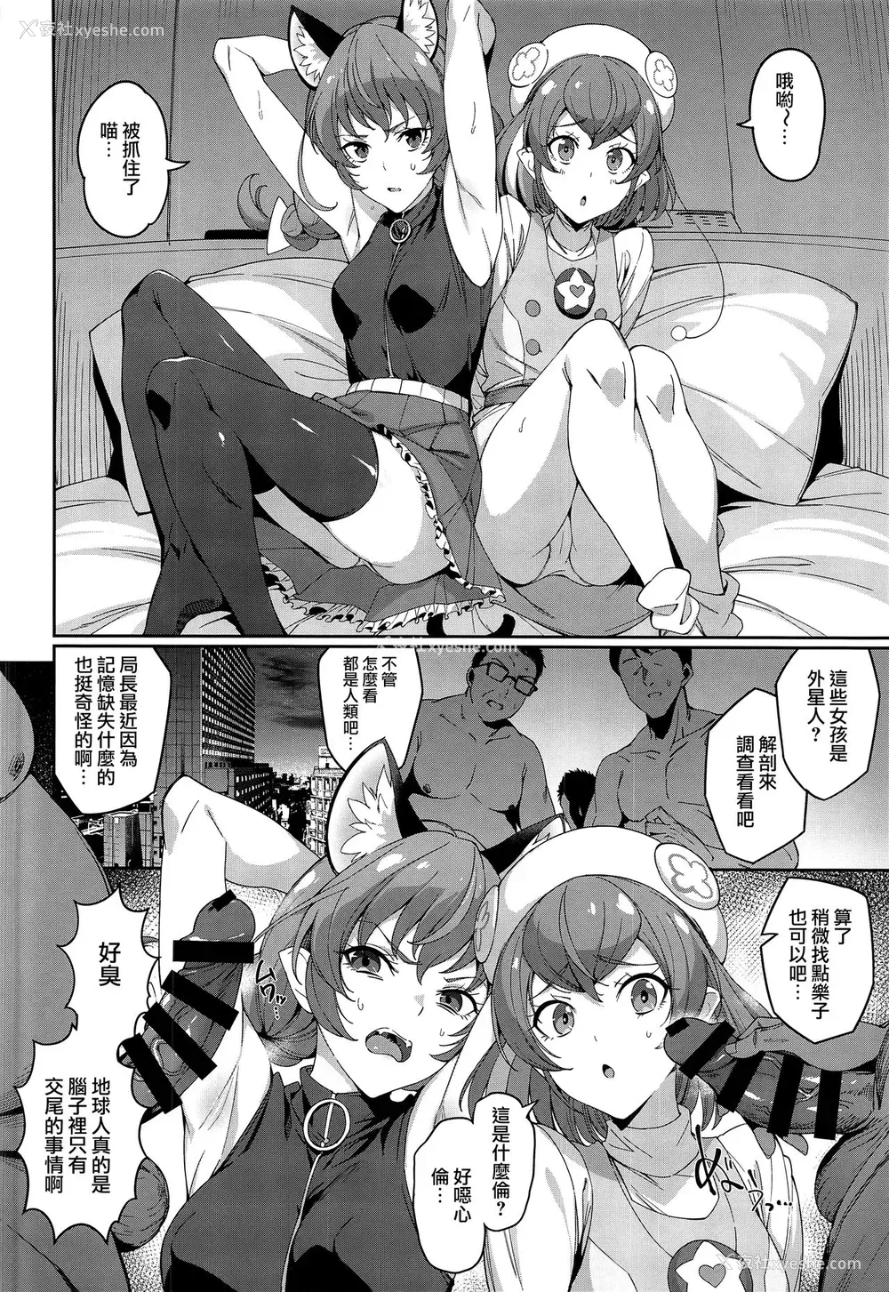 3P - (C97) [熟成角砂糖 (sugarBt)] トゥインクルイマジネーションなんてなかった (スター☆トゥインクルプリキュア)