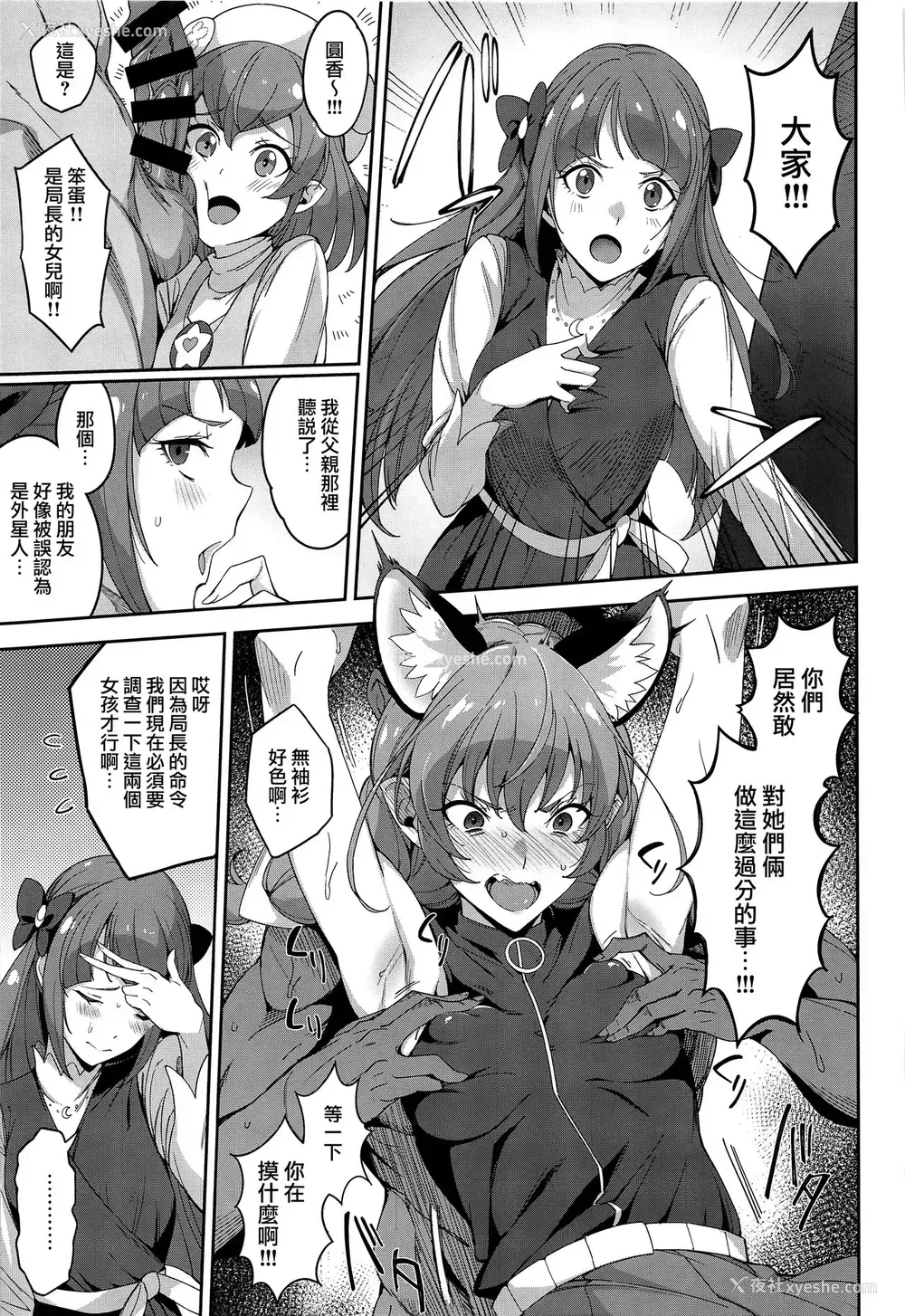 4P - (C97) [熟成角砂糖 (sugarBt)] トゥインクルイマジネーションなんてなかった (スター☆トゥインクルプリキュア)