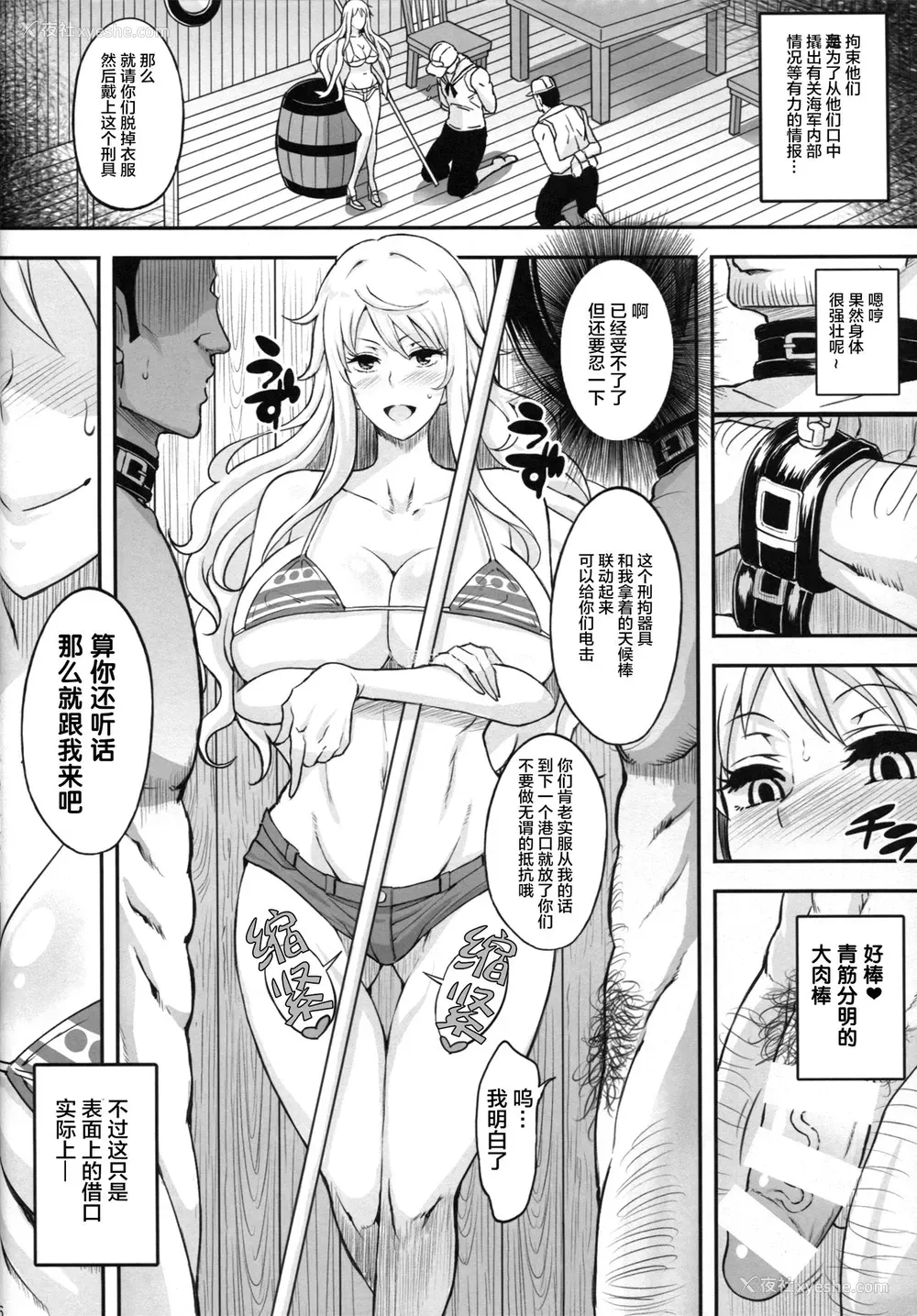 5P - (C94) [ディオゲネスクラブ (灰川ヘムレン)] 楽园女海贼 5 (ワンピース) [中国翻訳]