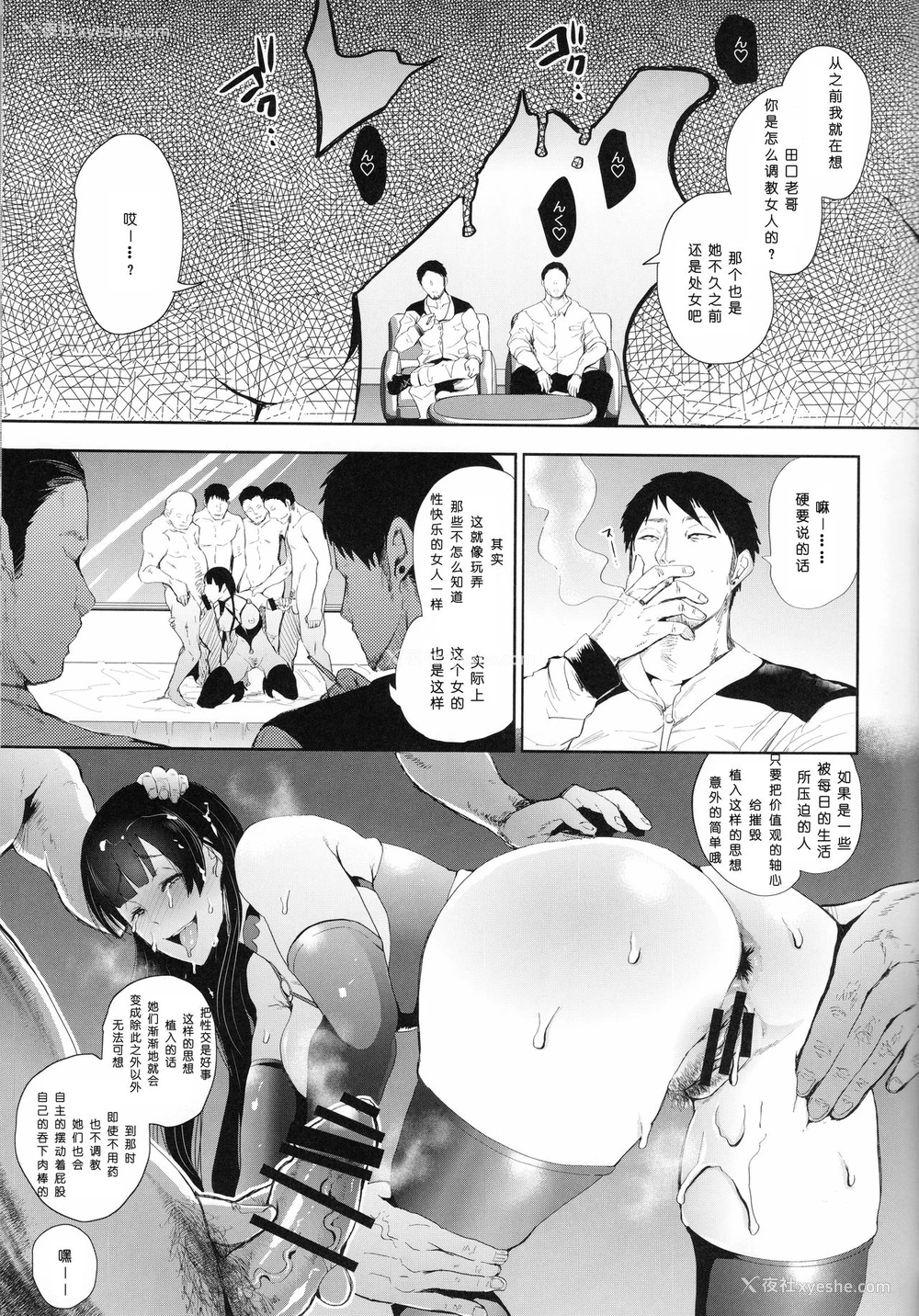 13P - [KNUCKLE HEAD (しょむ)] 快楽依存症 [中国翻訳]