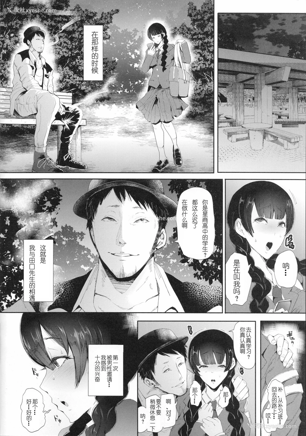 2P - [KNUCKLE HEAD (しょむ)] 快楽依存症 [中国翻訳]