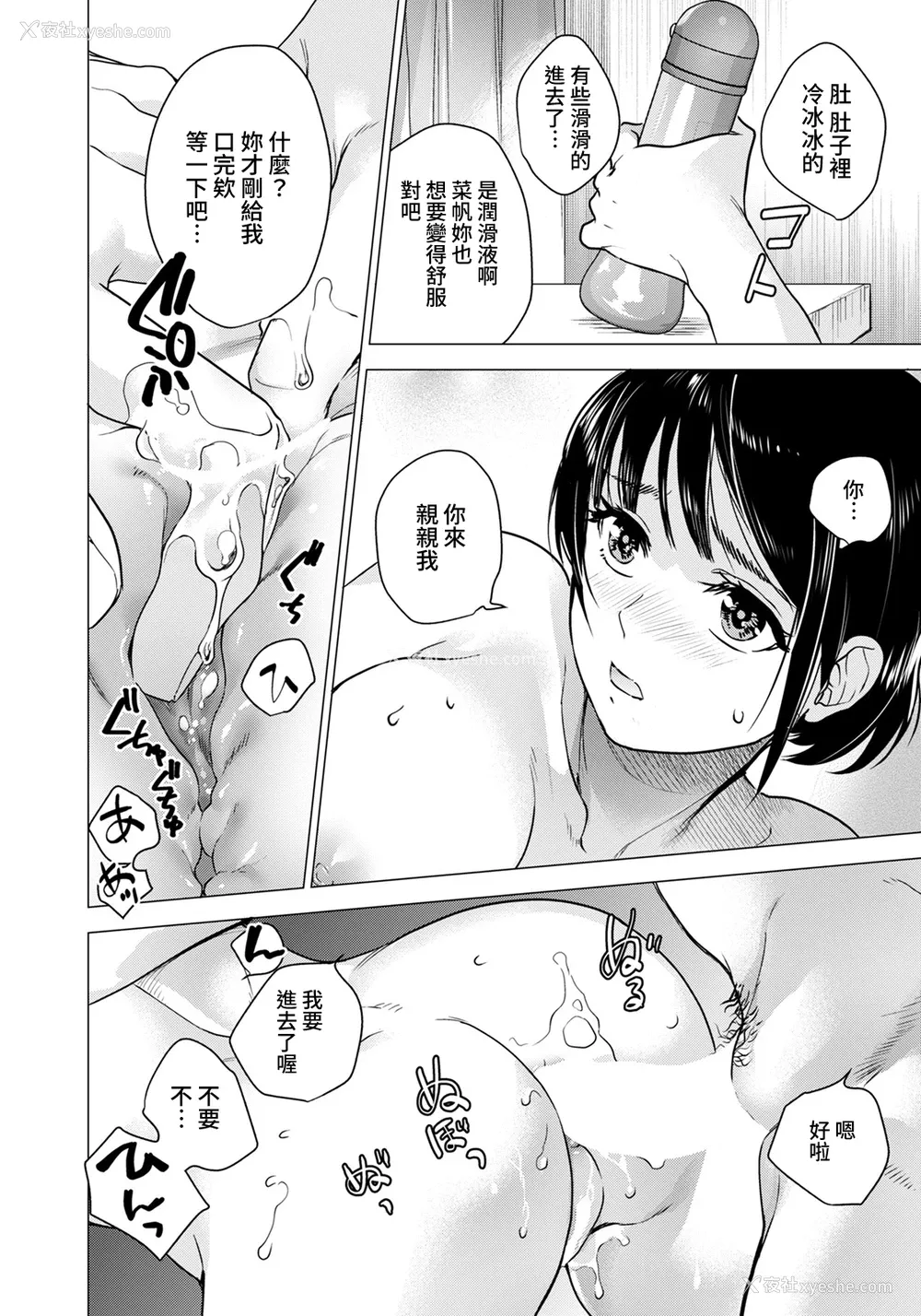 10P - [藤坂空树] 彼女はエロくて钓られやすい (ANGEL倶楽部)